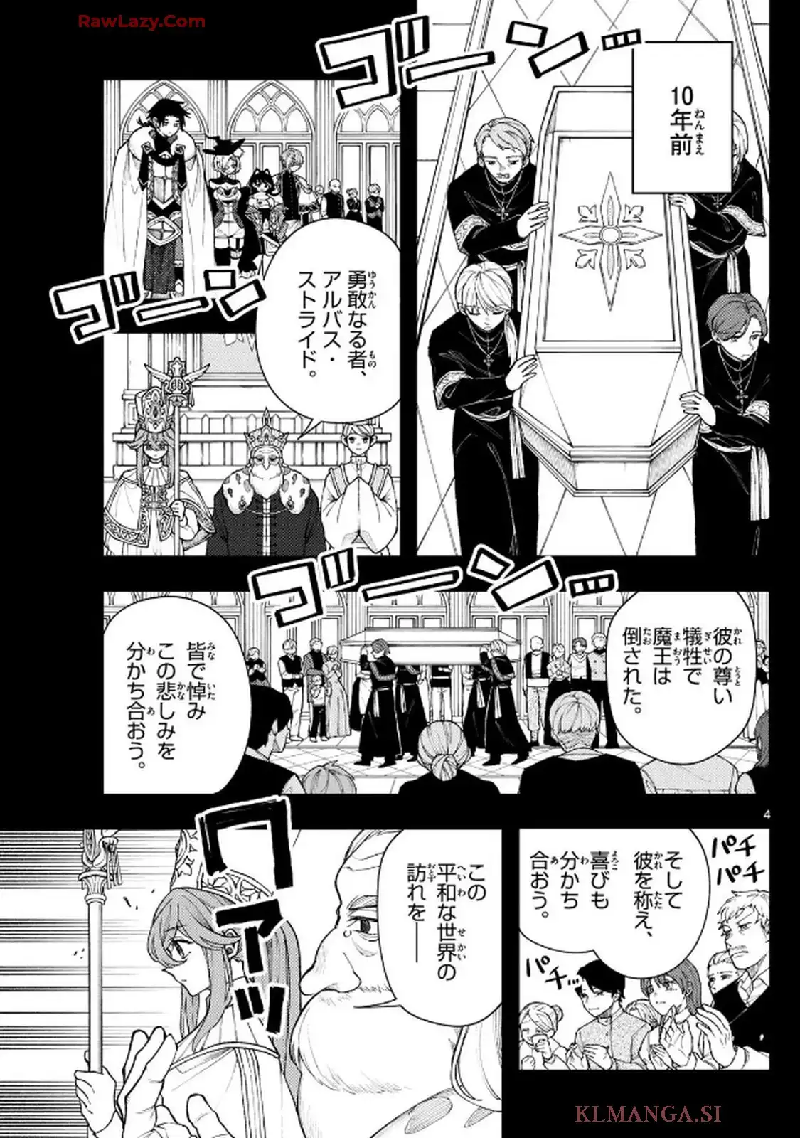 廻天のアルバス 第48話 - Page 9