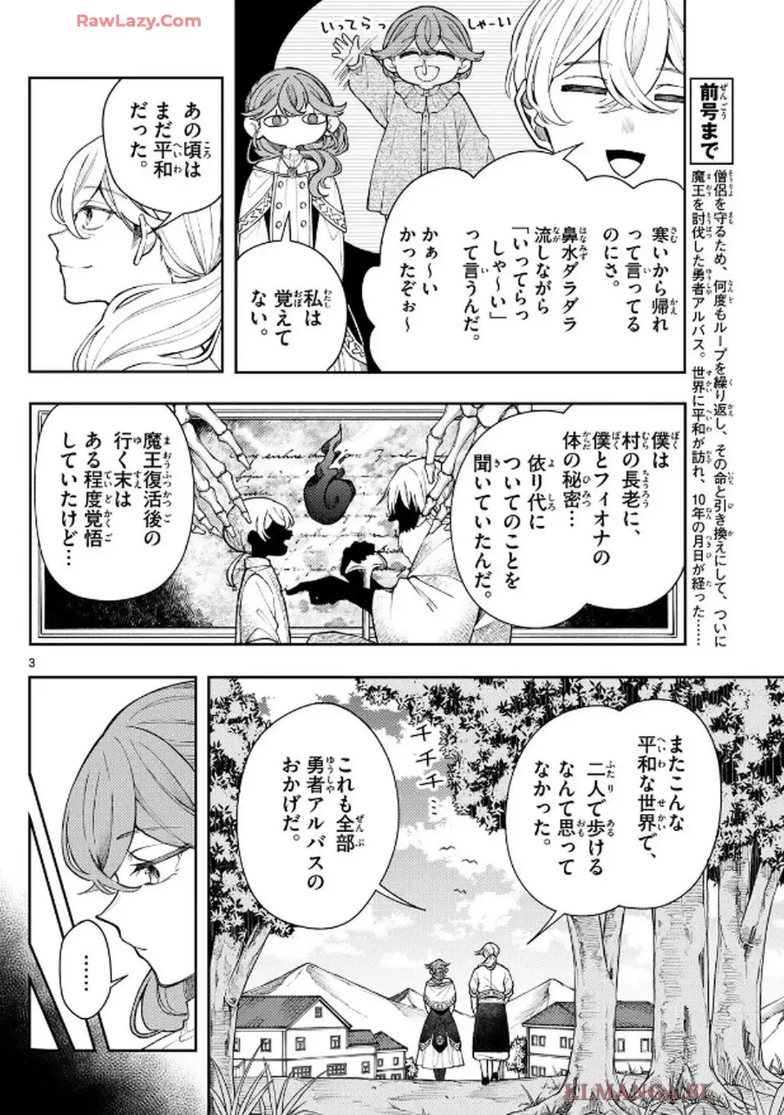 廻天のアルバス 第48話 - Page 8