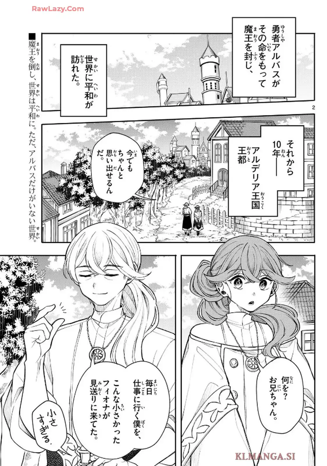 廻天のアルバス 第48話 - Page 6