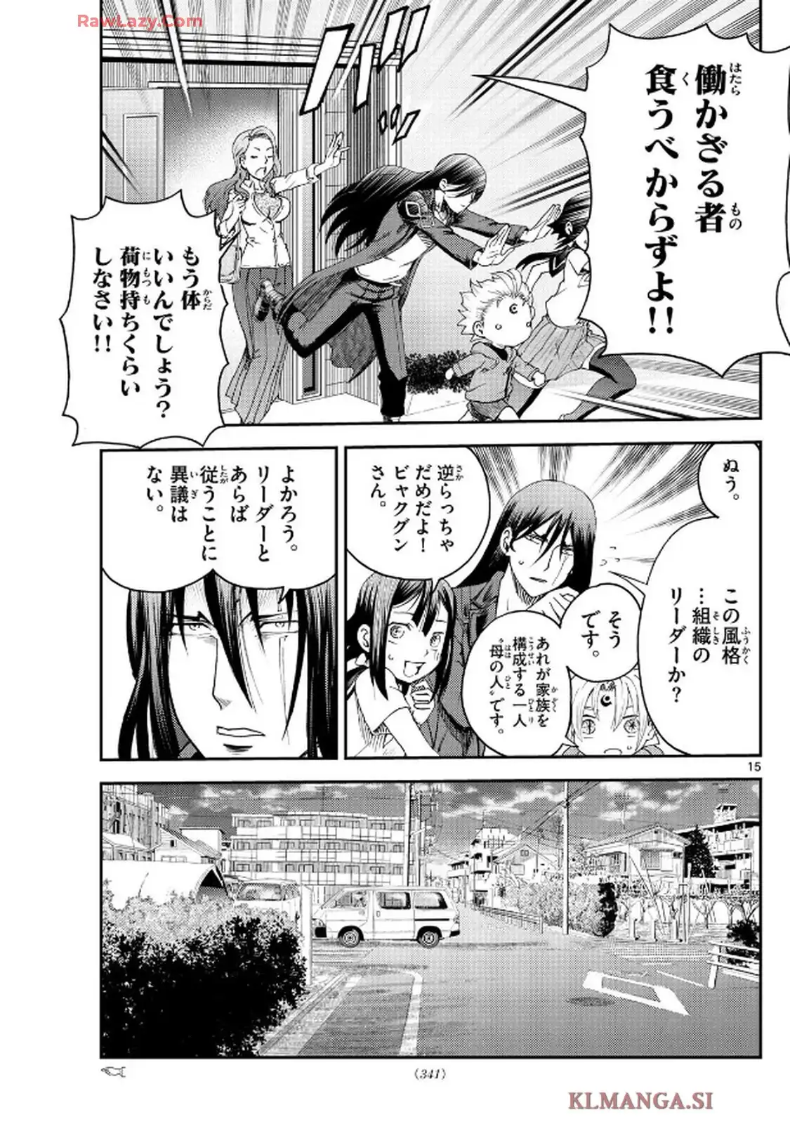 地上へ・・・ 第16話 - Page 14