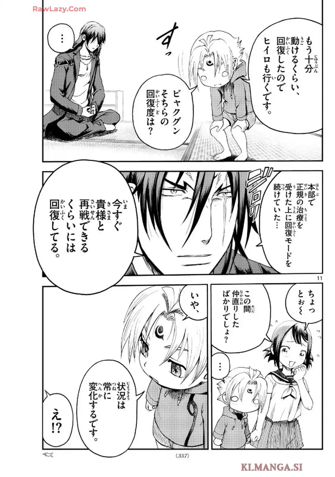地上へ・・・ 第16話 - Page 10