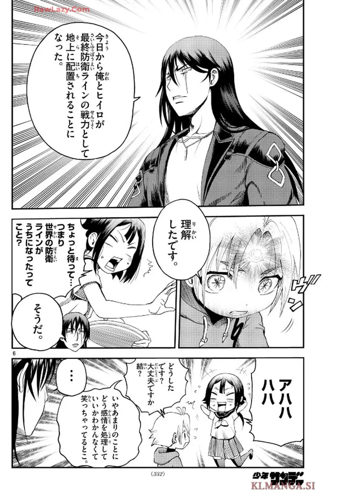 地上へ・・・ 第16話 - Page 5