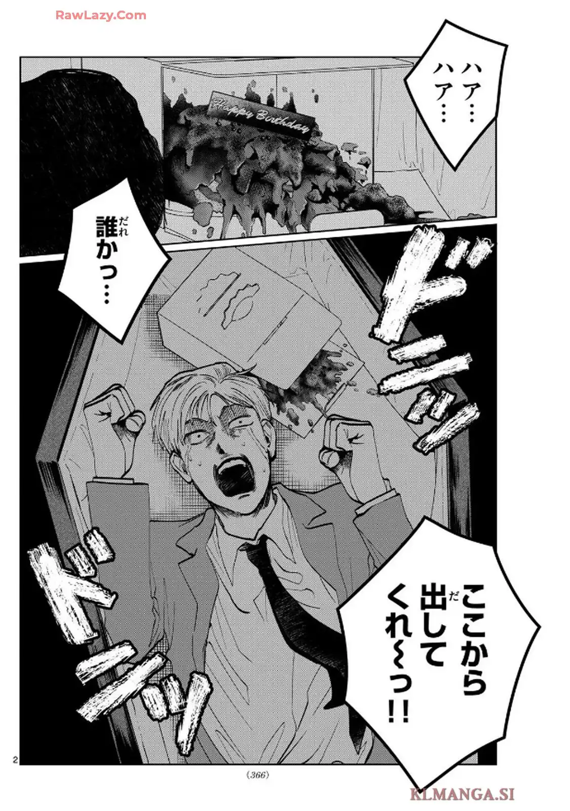 写らナイんです 第52話 - Page 2