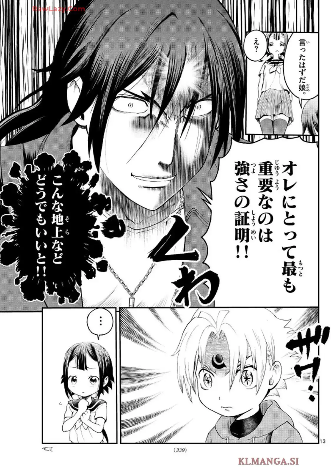 地上へ・・・ 第16話 - Page 12