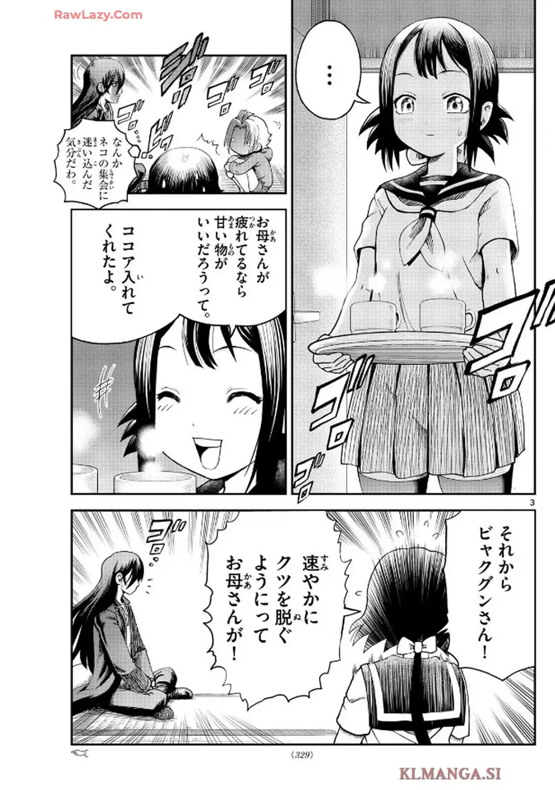地上へ・・・ 第16話 - Page 2