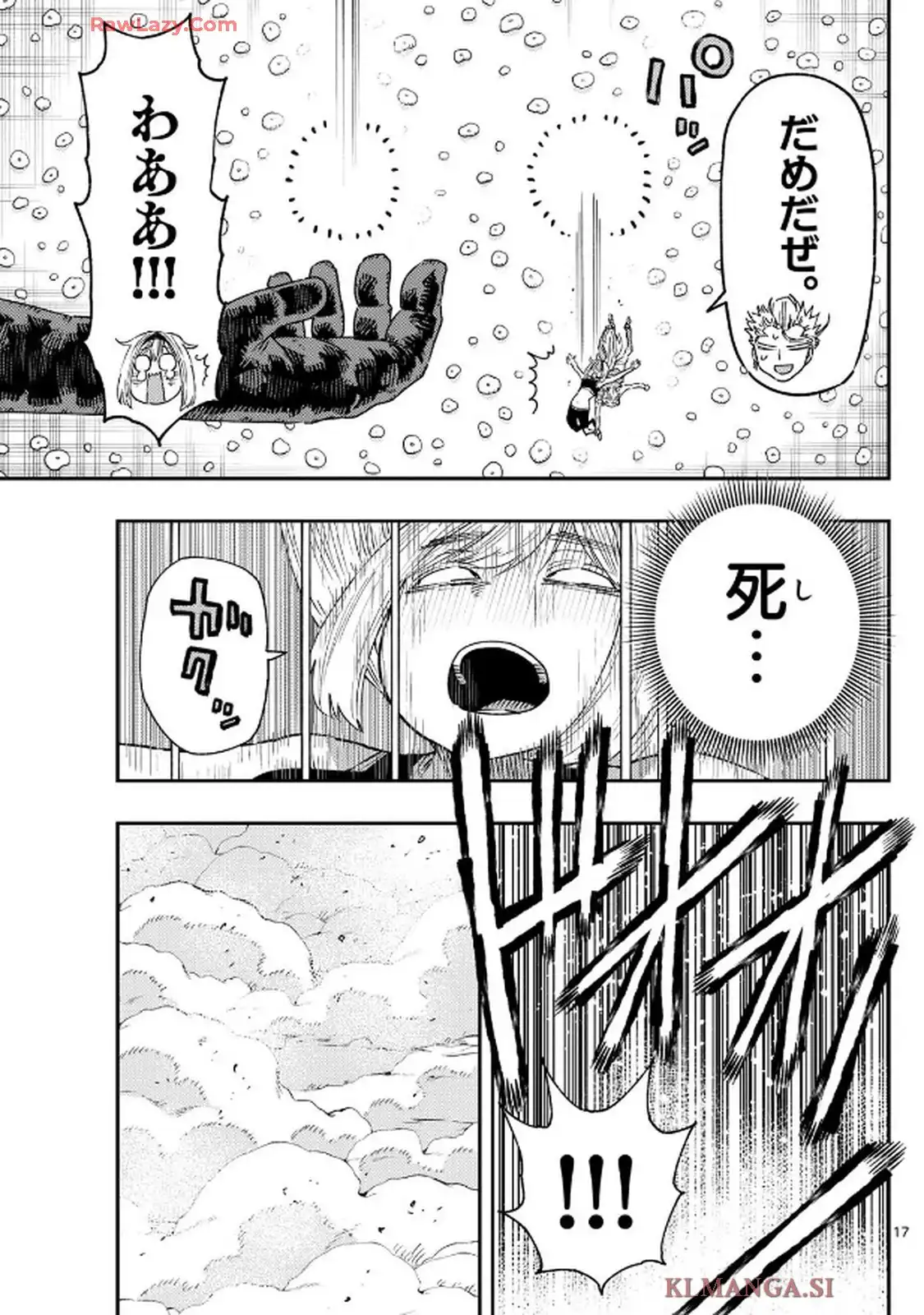 パラショッパーズ 第15話 - Page 17