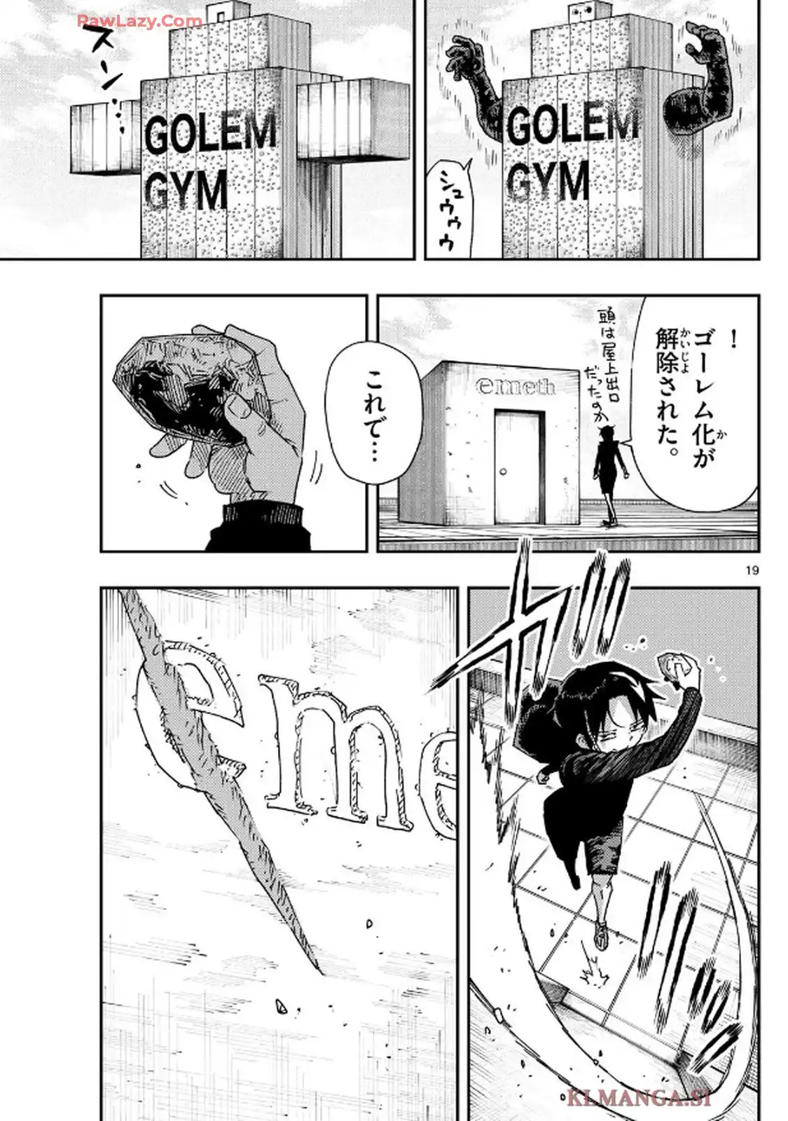 パラショッパーズ 第15話 - Page 19