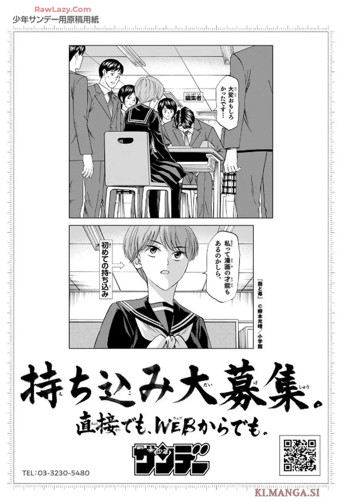 みずぽろ 第64話 - Page 1
