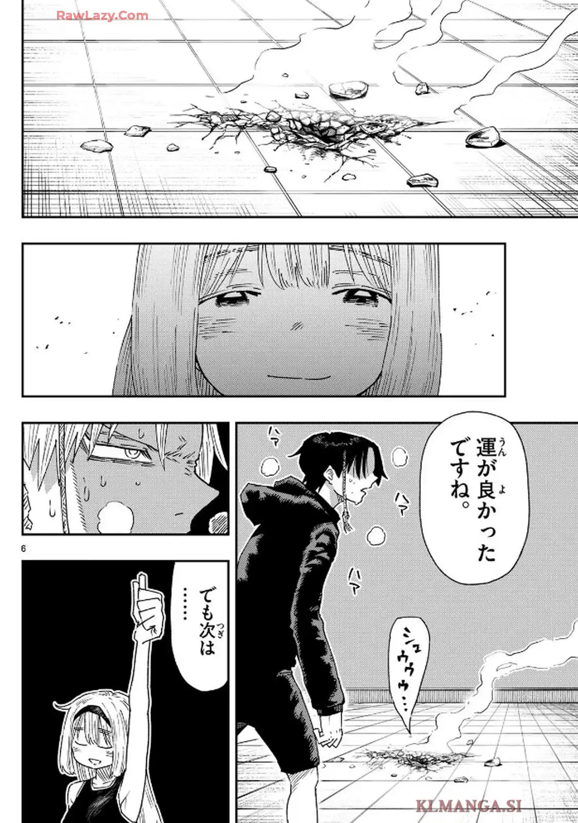 パラショッパーズ 第15話 - Page 6
