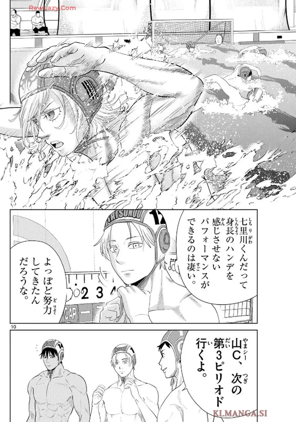 みずぽろ 第64話 - Page 11