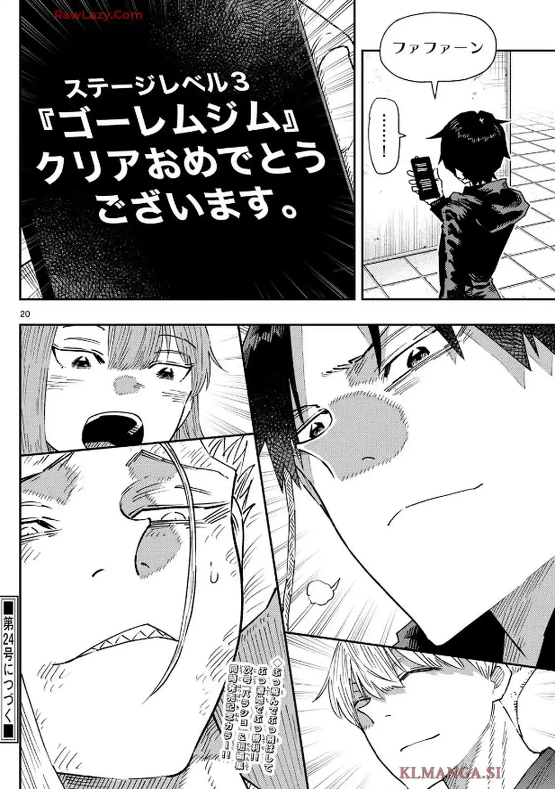 パラショッパーズ 第15話 - Page 20
