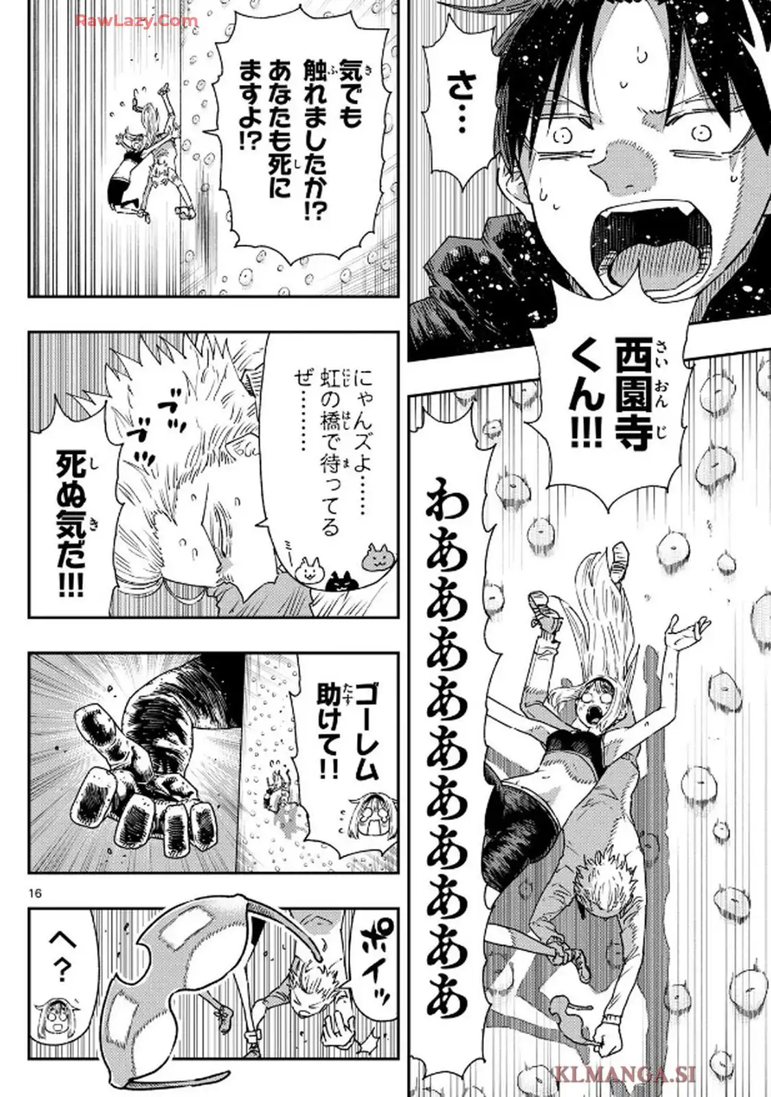 パラショッパーズ 第15話 - Page 16