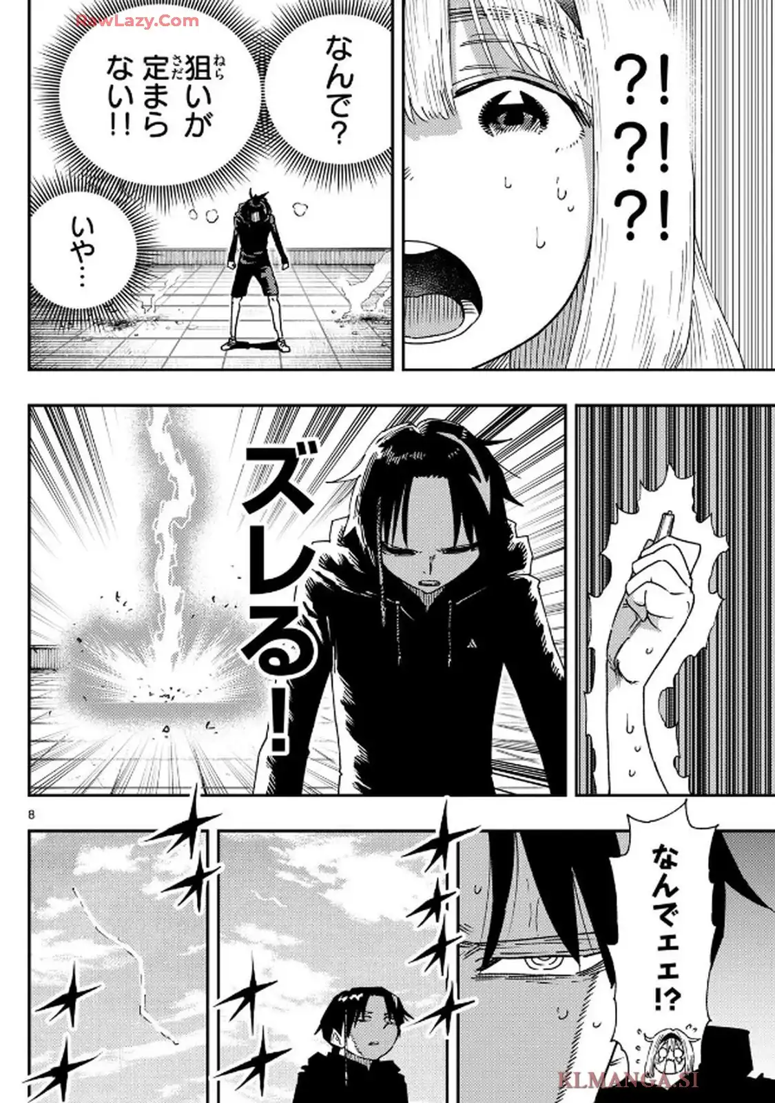 パラショッパーズ 第15話 - Page 8