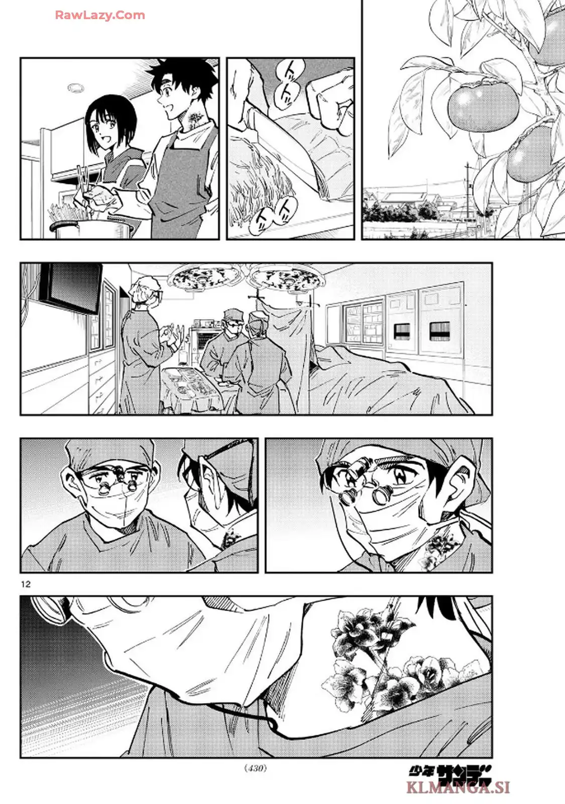 テノゲカ 第84話 - Page 12