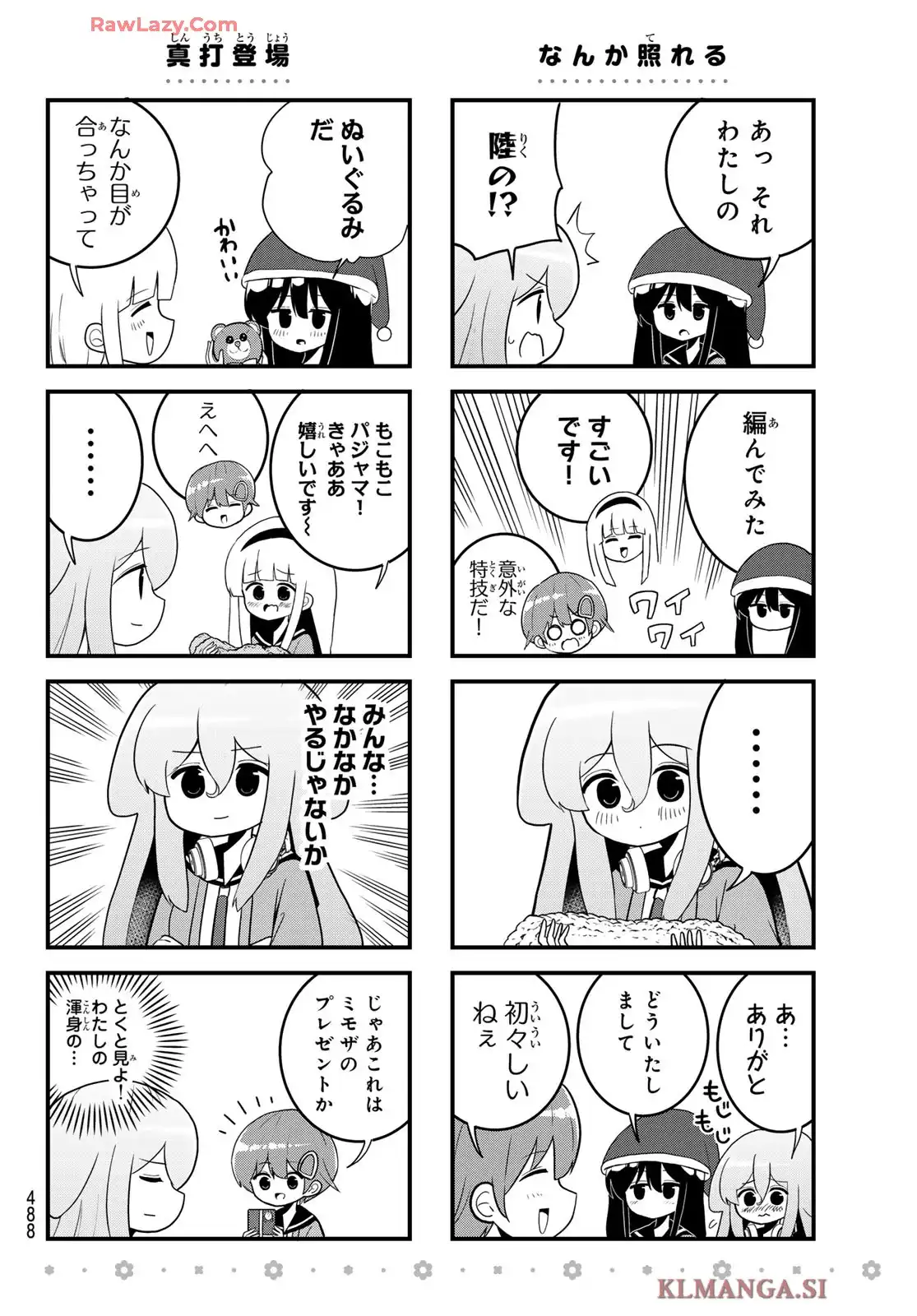 ばっちりスクラッチ 第42話 - Page 3