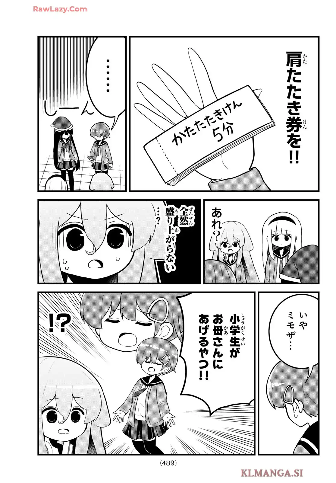ばっちりスクラッチ 第42話 - Page 4