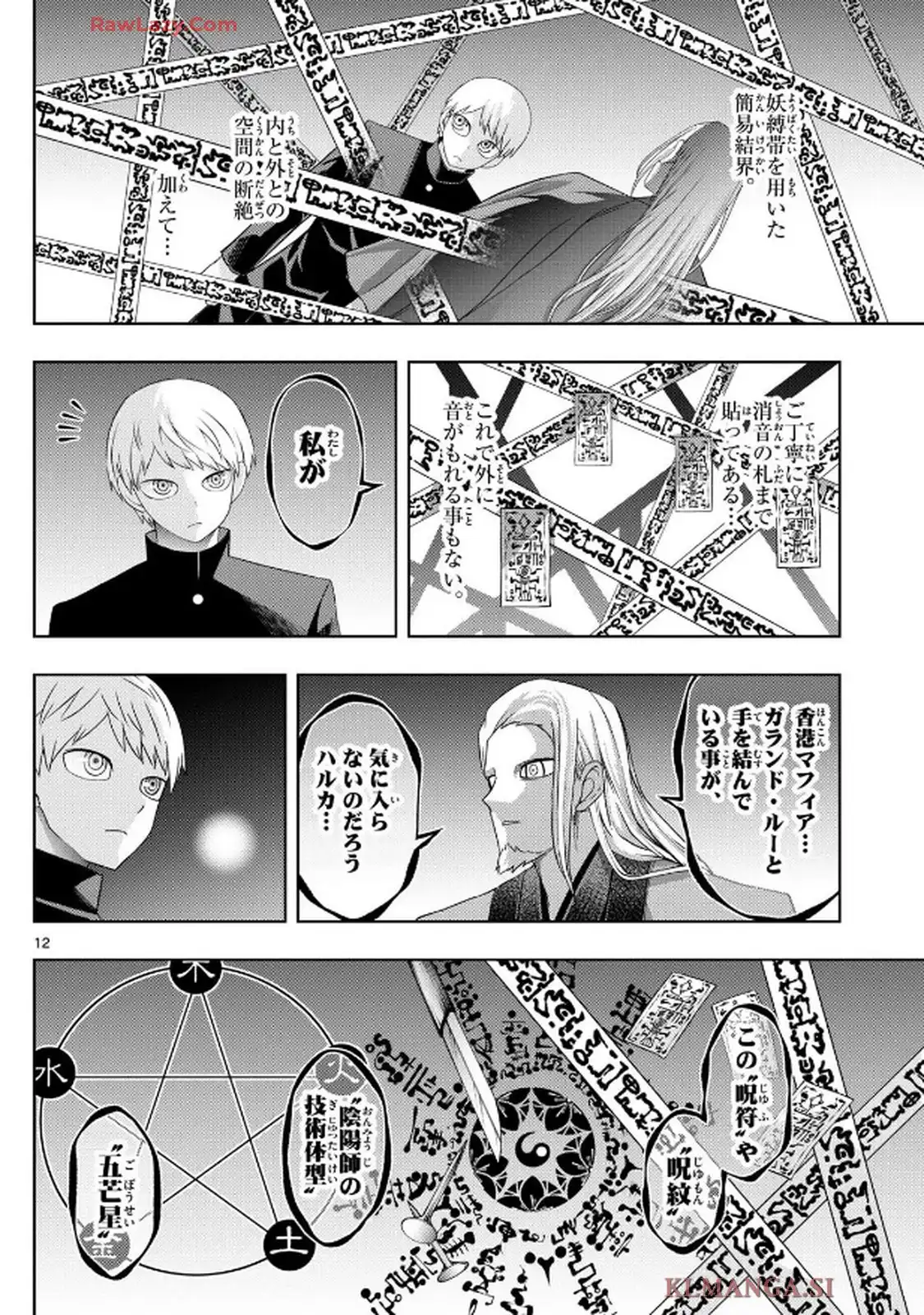 12
