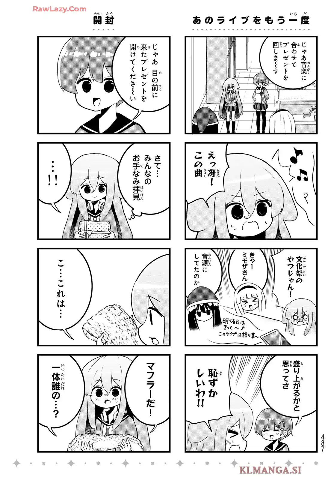 ばっちりスクラッチ 第42話 - Page 2