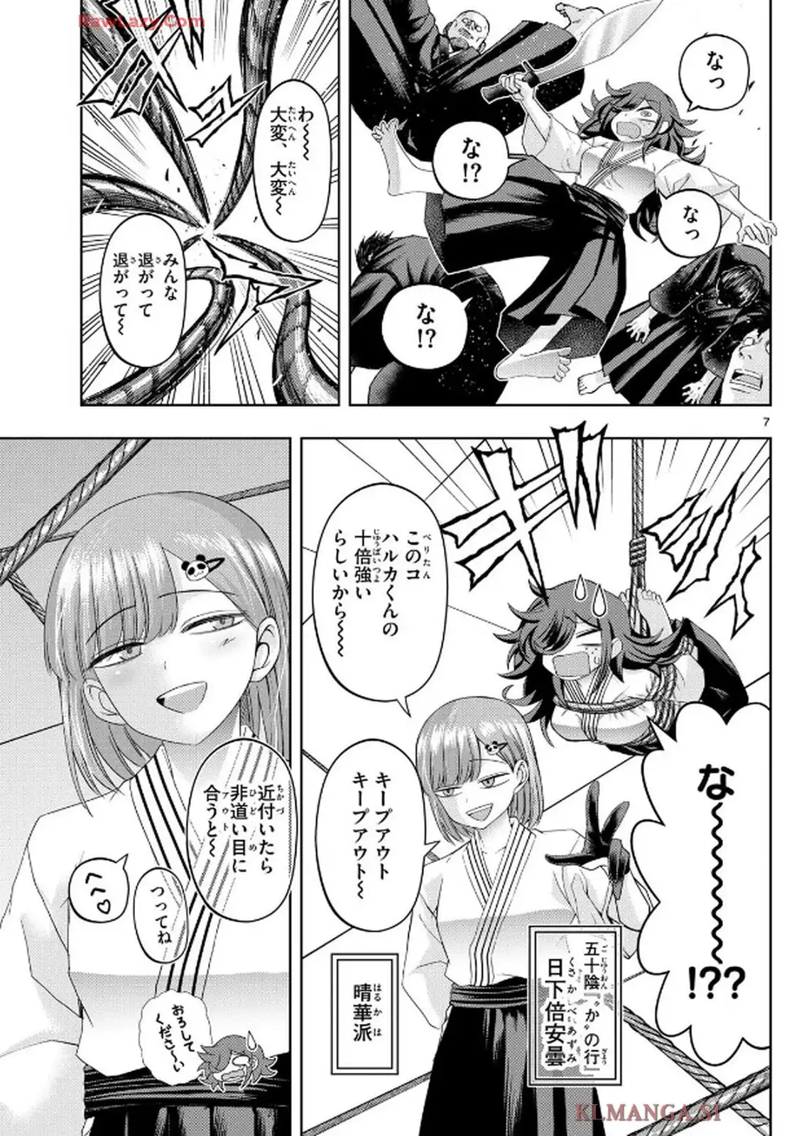 7