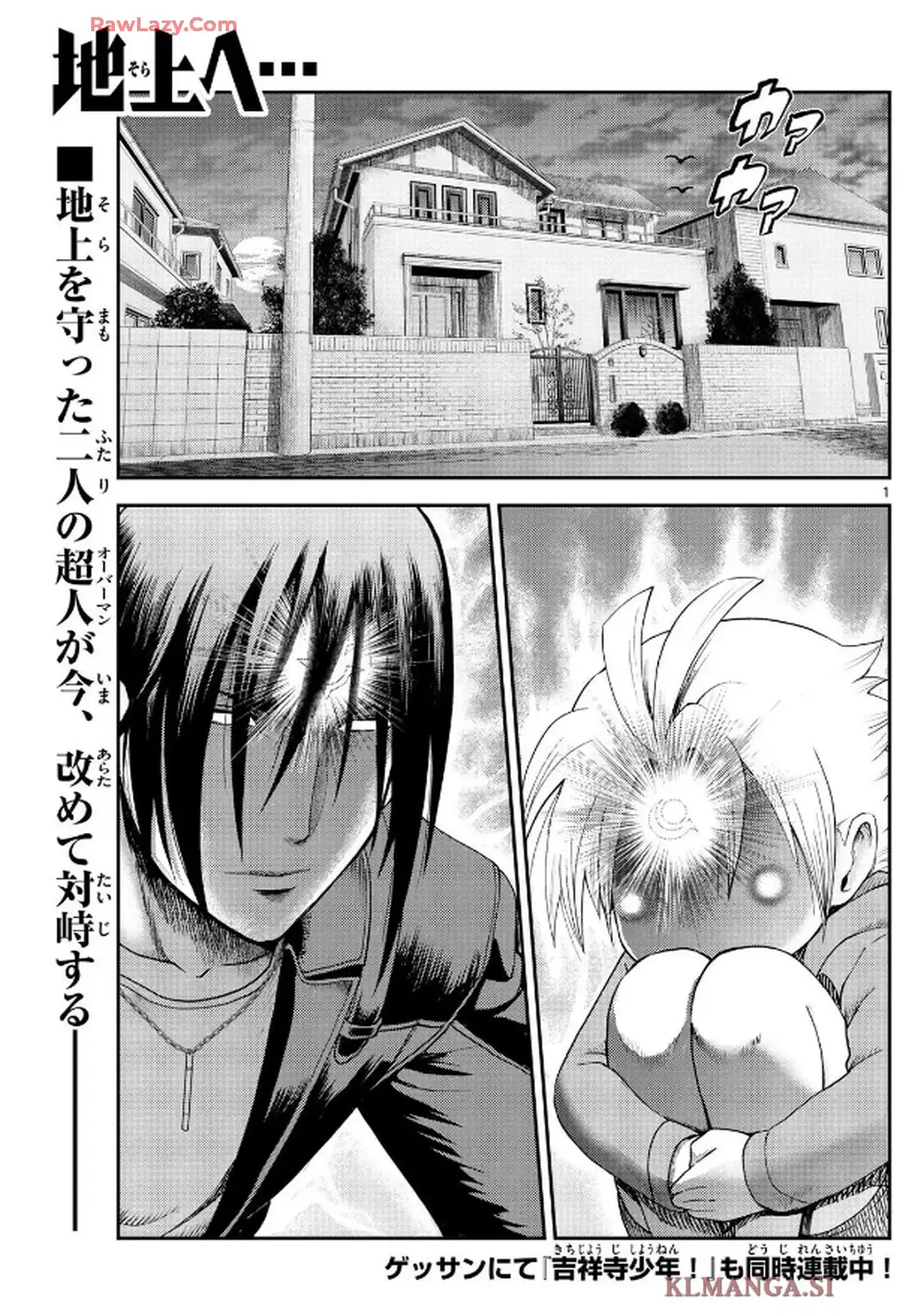シテの花 ー能楽師・葉賀琥太朗の咲き方ー 第23話 - Page 19