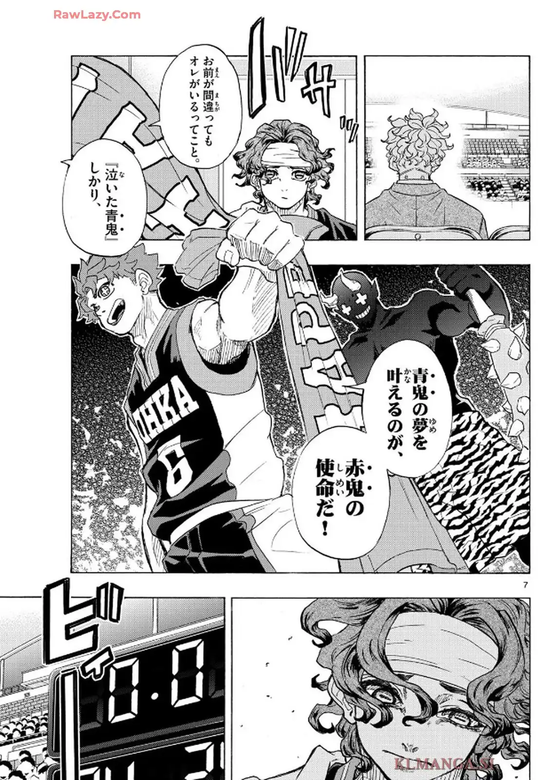 イチカバチカ 第32話 - Page 7