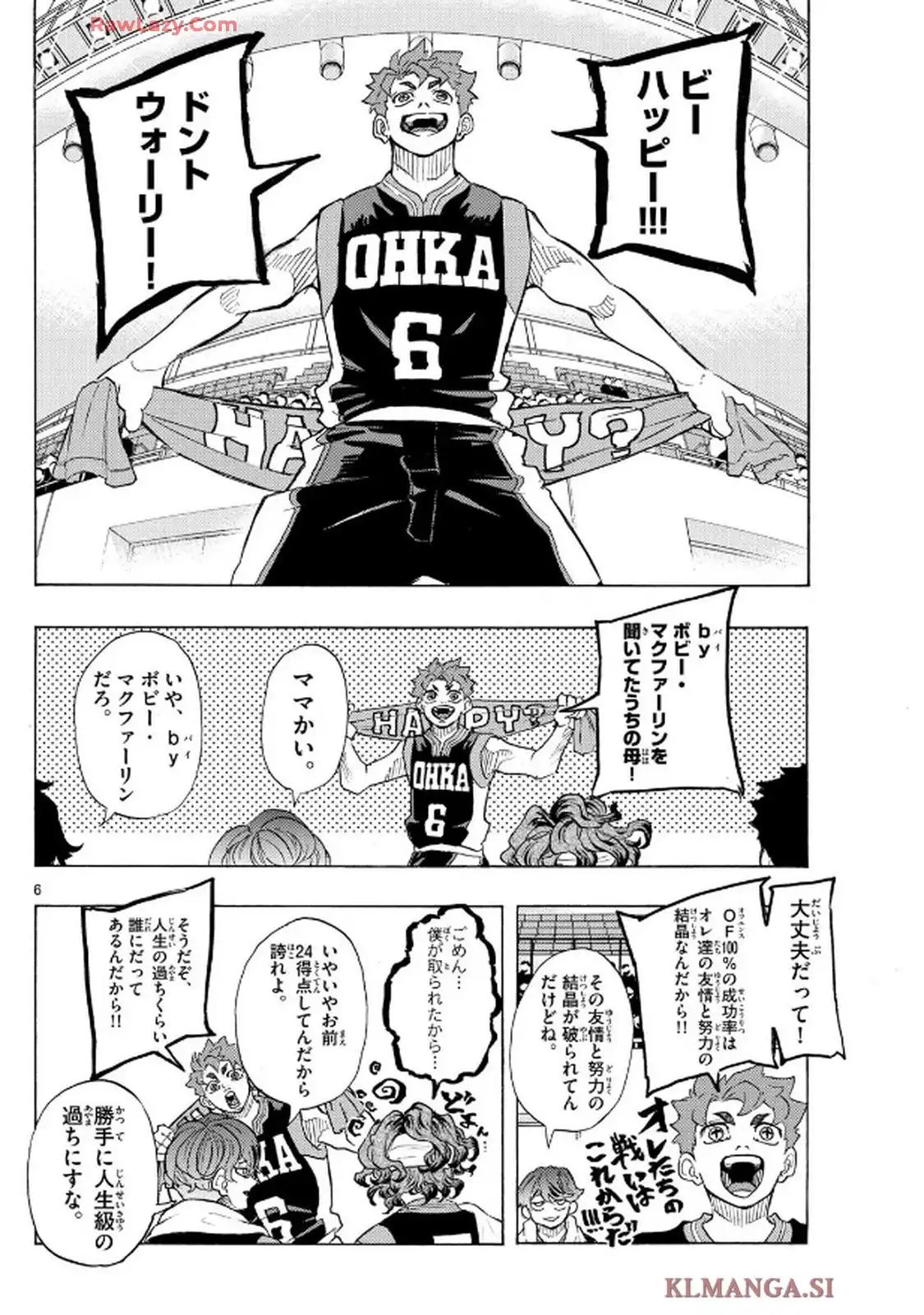 イチカバチカ 第32話 - Page 6