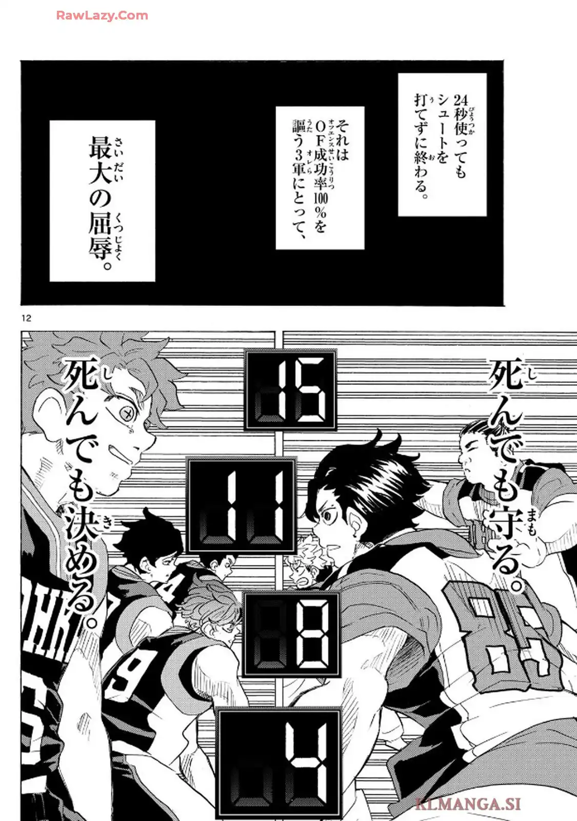 イチカバチカ 第32話 - Page 12