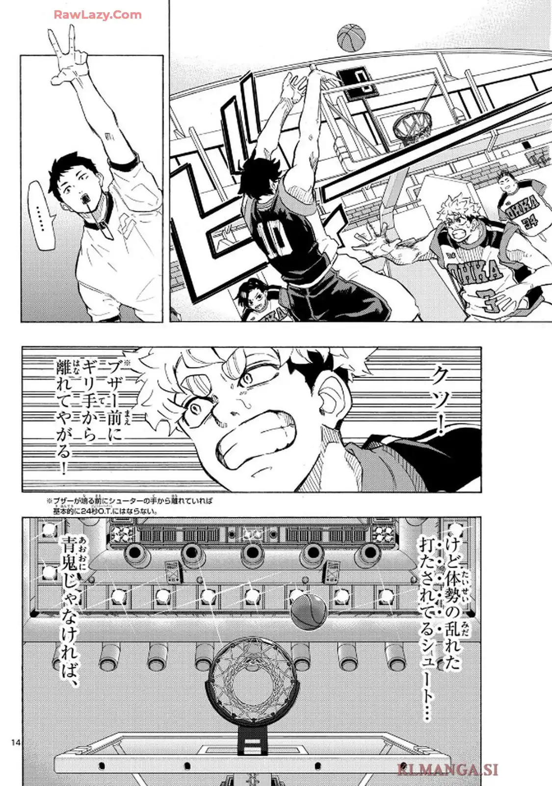 イチカバチカ 第32話 - Page 14