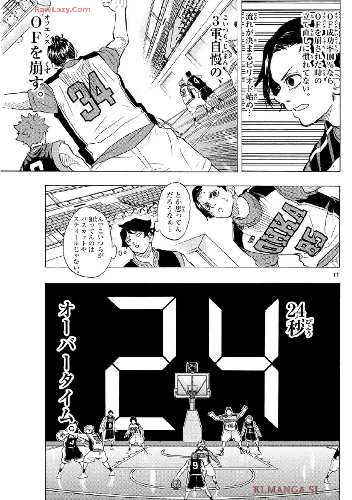 イチカバチカ 第32話 - Page 11