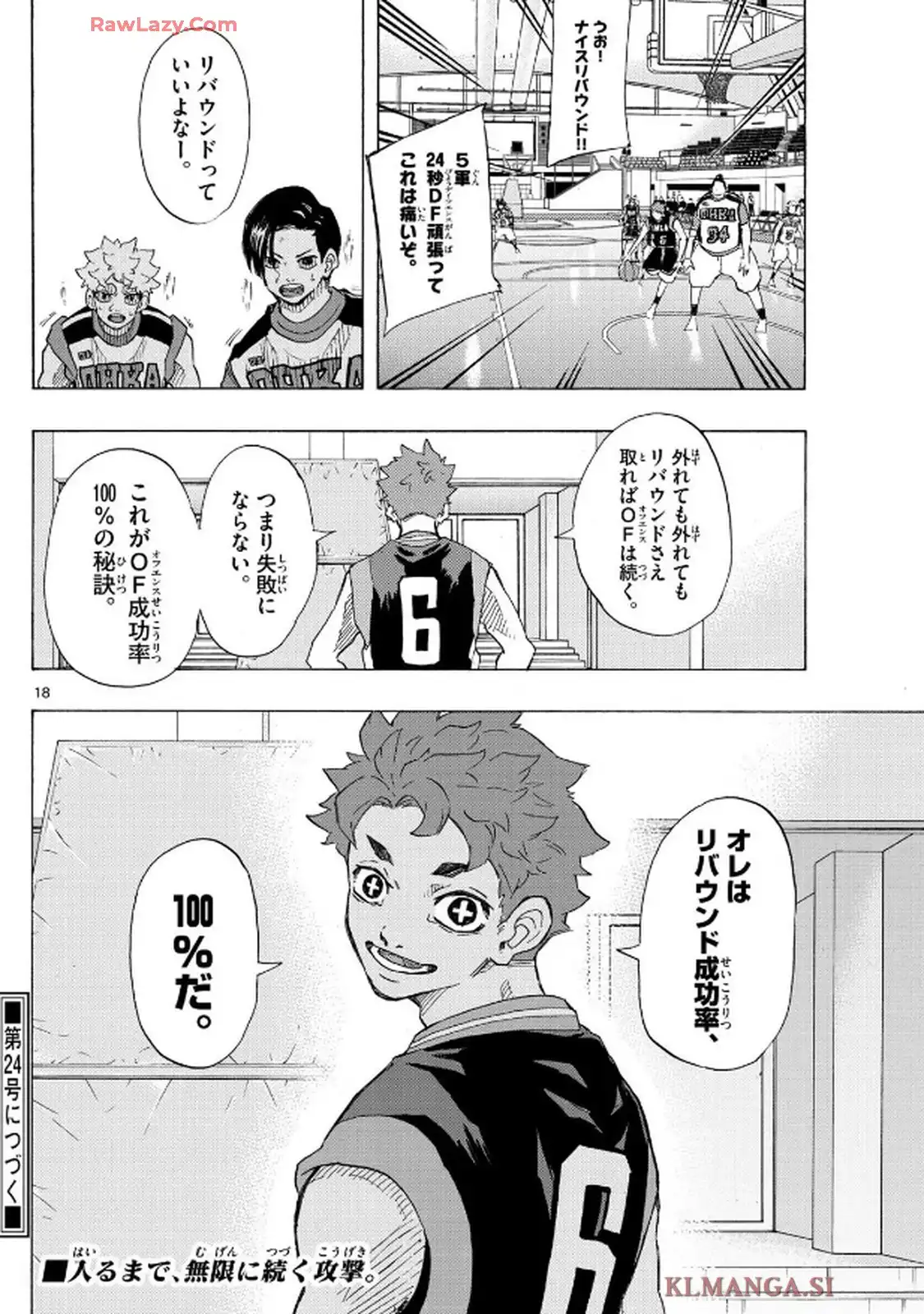 イチカバチカ 第32話 - Page 18