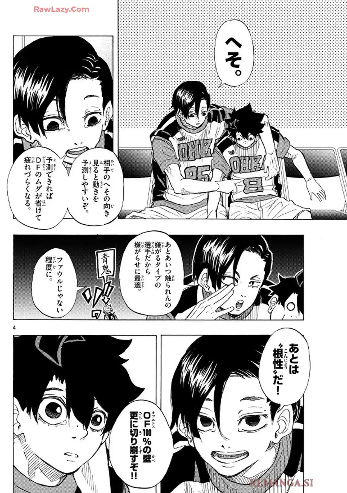イチカバチカ 第32話 - Page 4