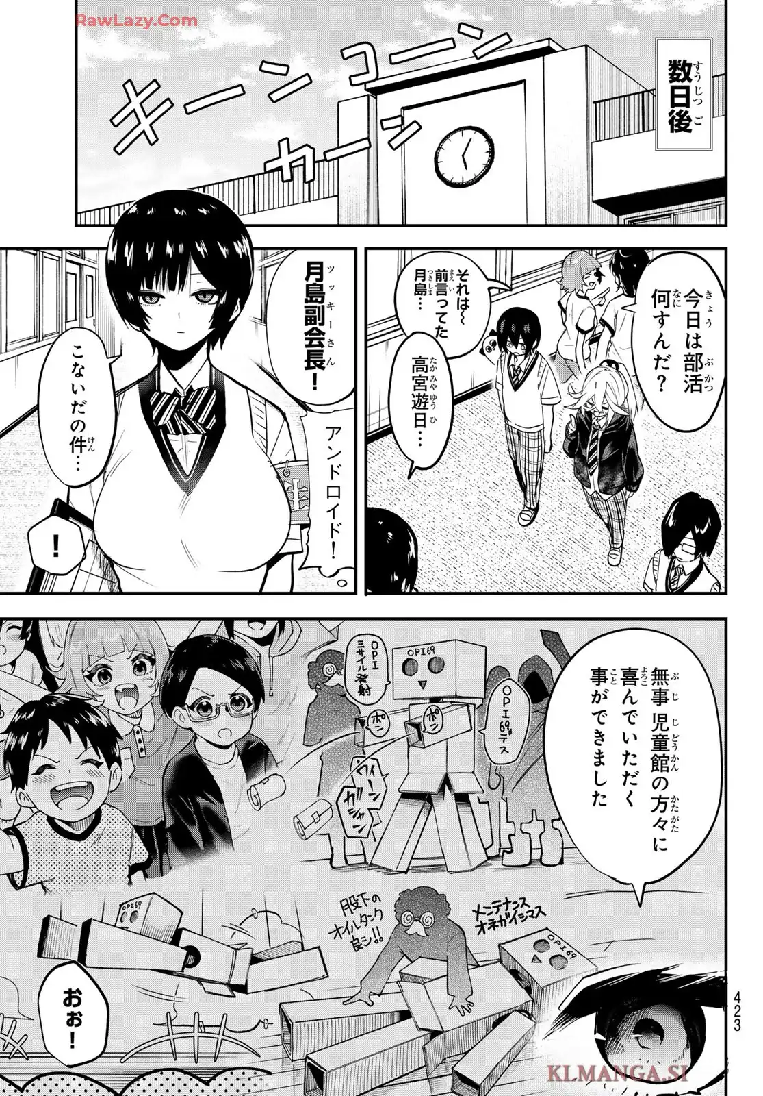 ゆめねこねくと 第33話 - Page 19