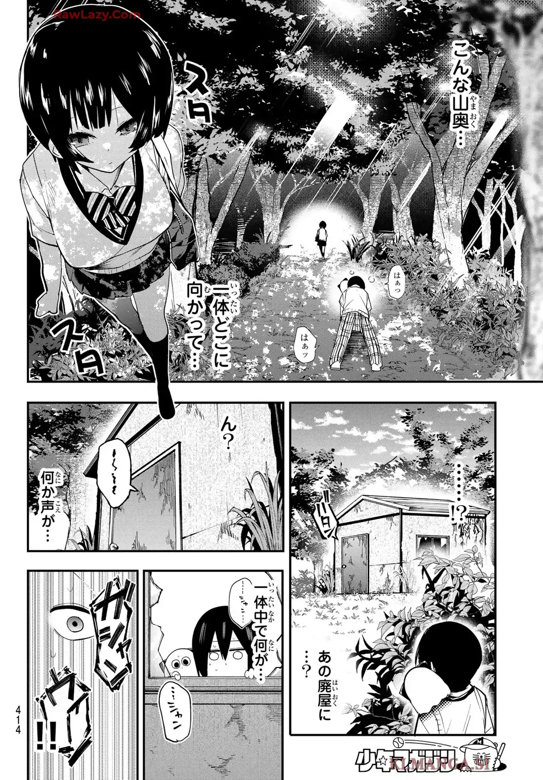 ゆめねこねくと 第33話 - Page 10