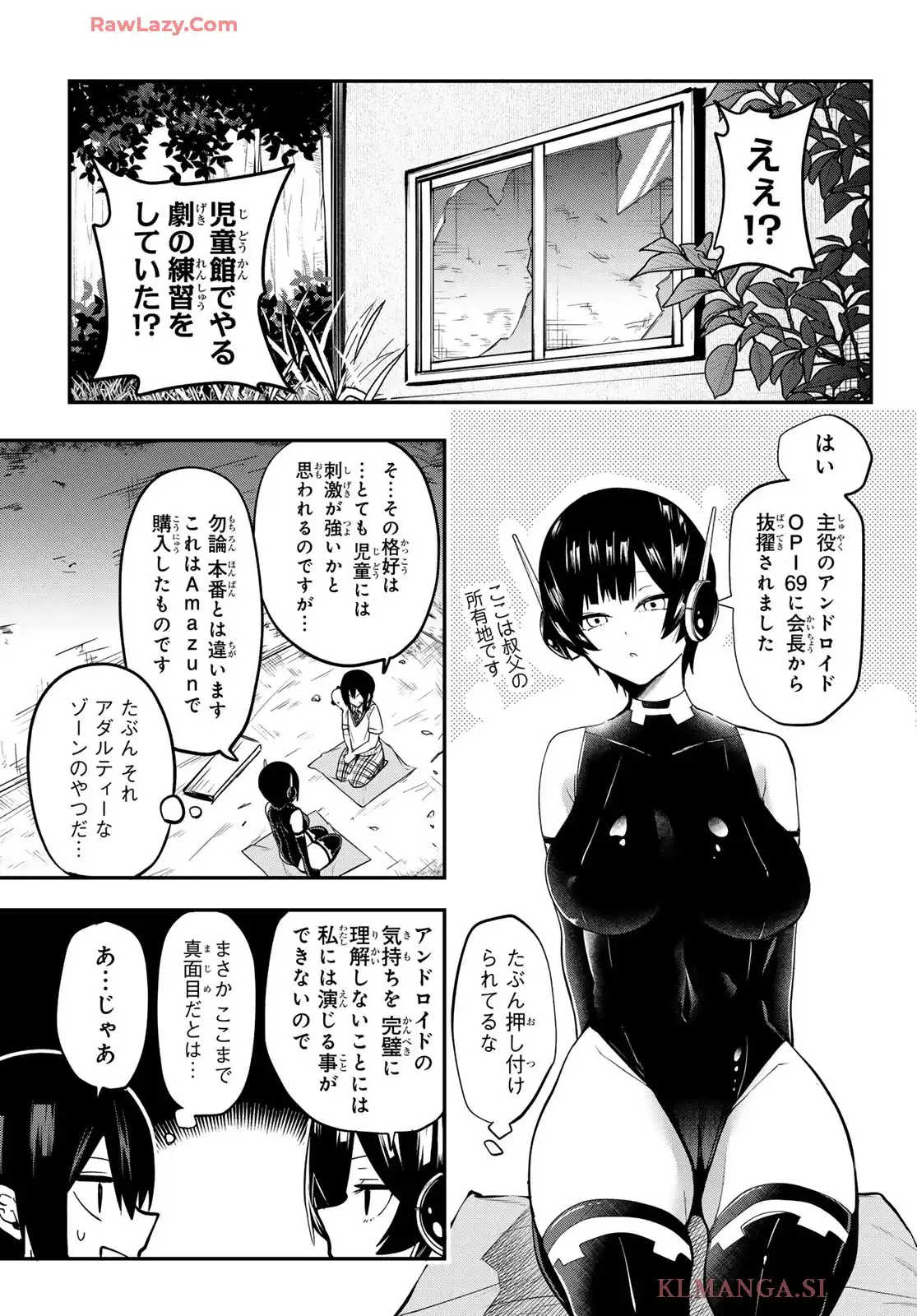 ゆめねこねくと 第33話 - Page 13