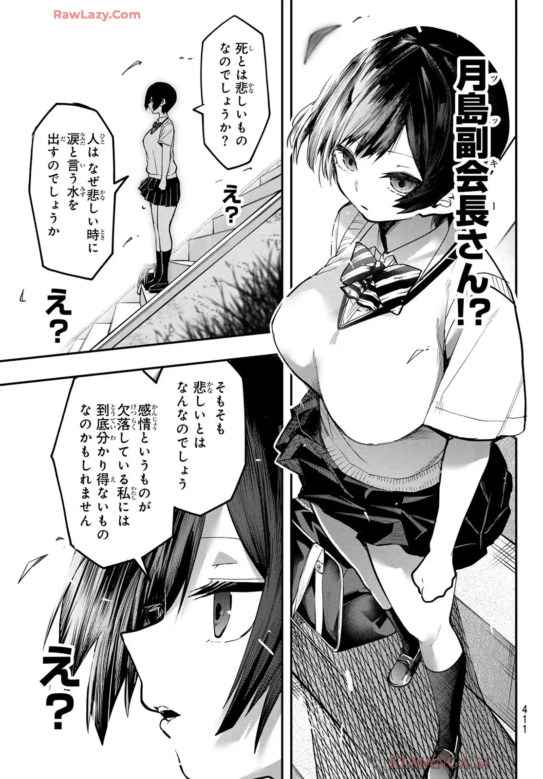 ゆめねこねくと 第33話 - Page 7