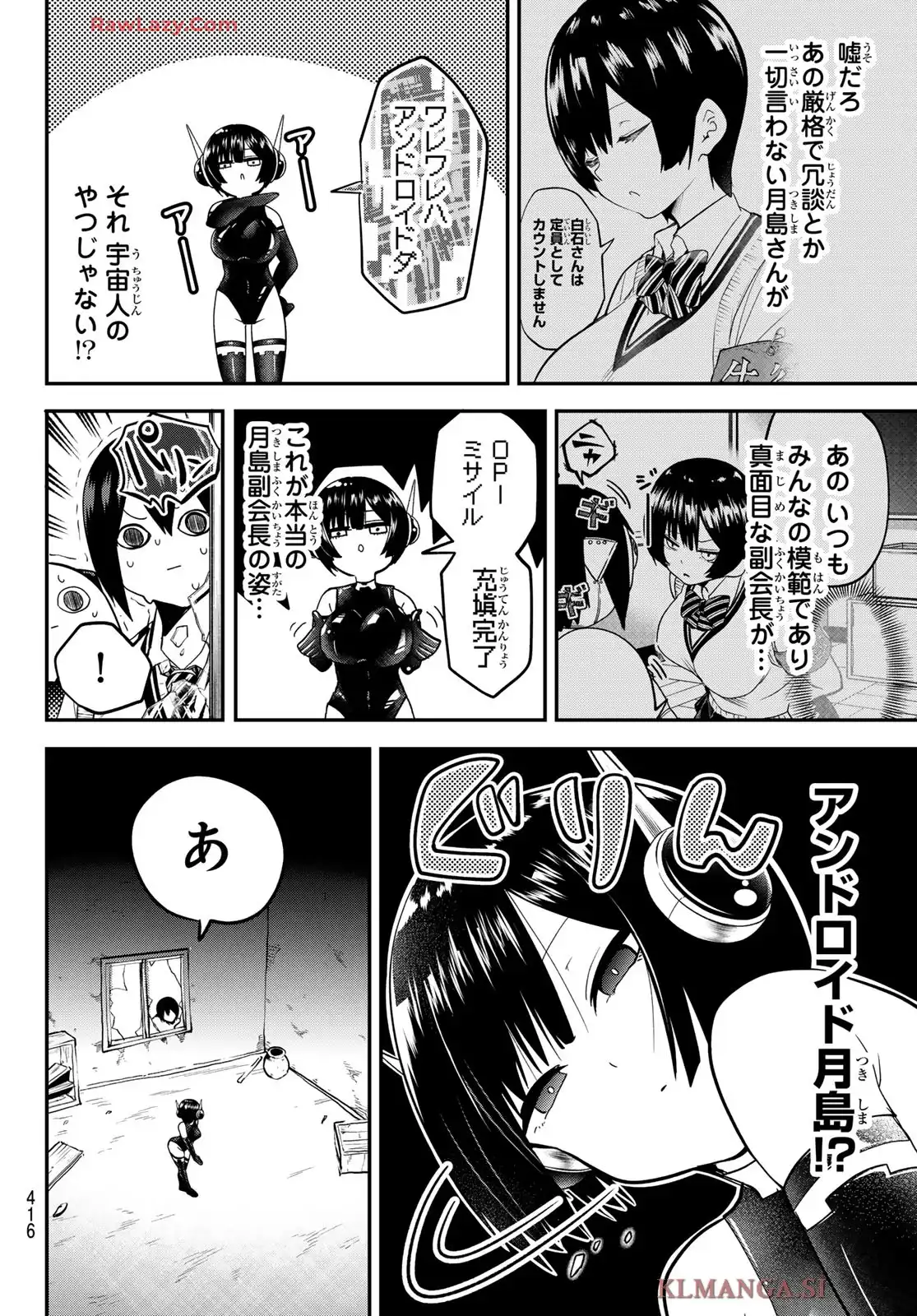 ゆめねこねくと 第33話 - Page 12