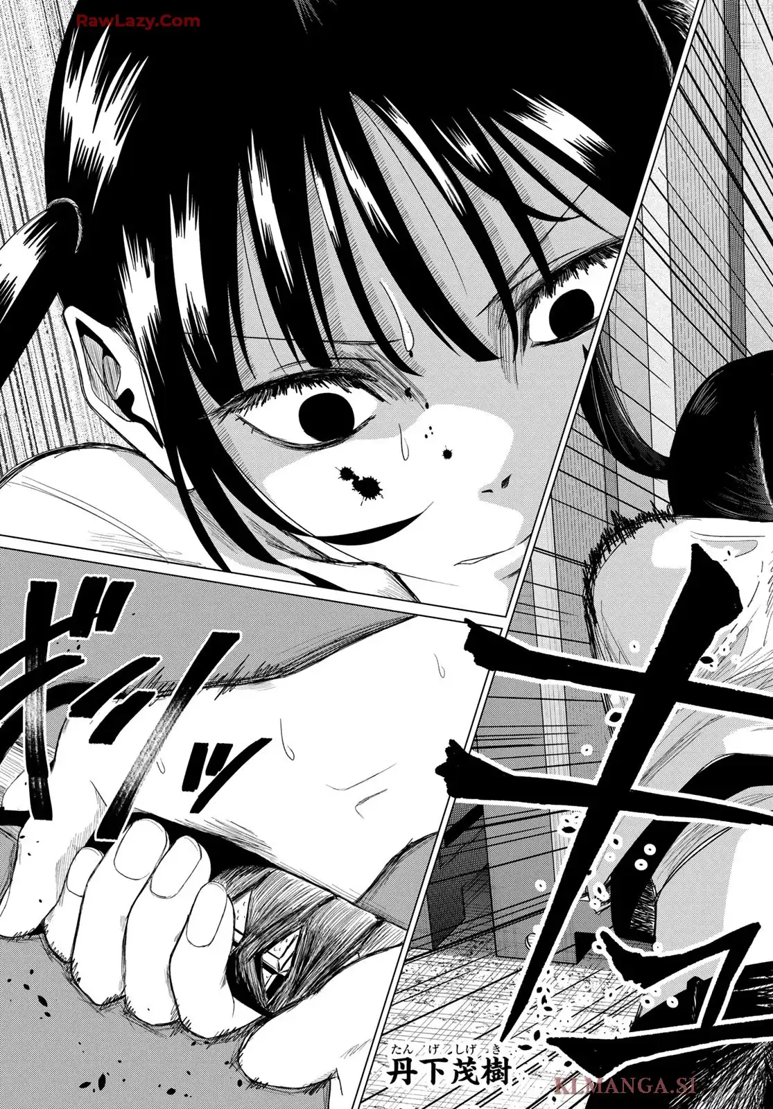 生きたがりの人狼 第8話 - Page 3