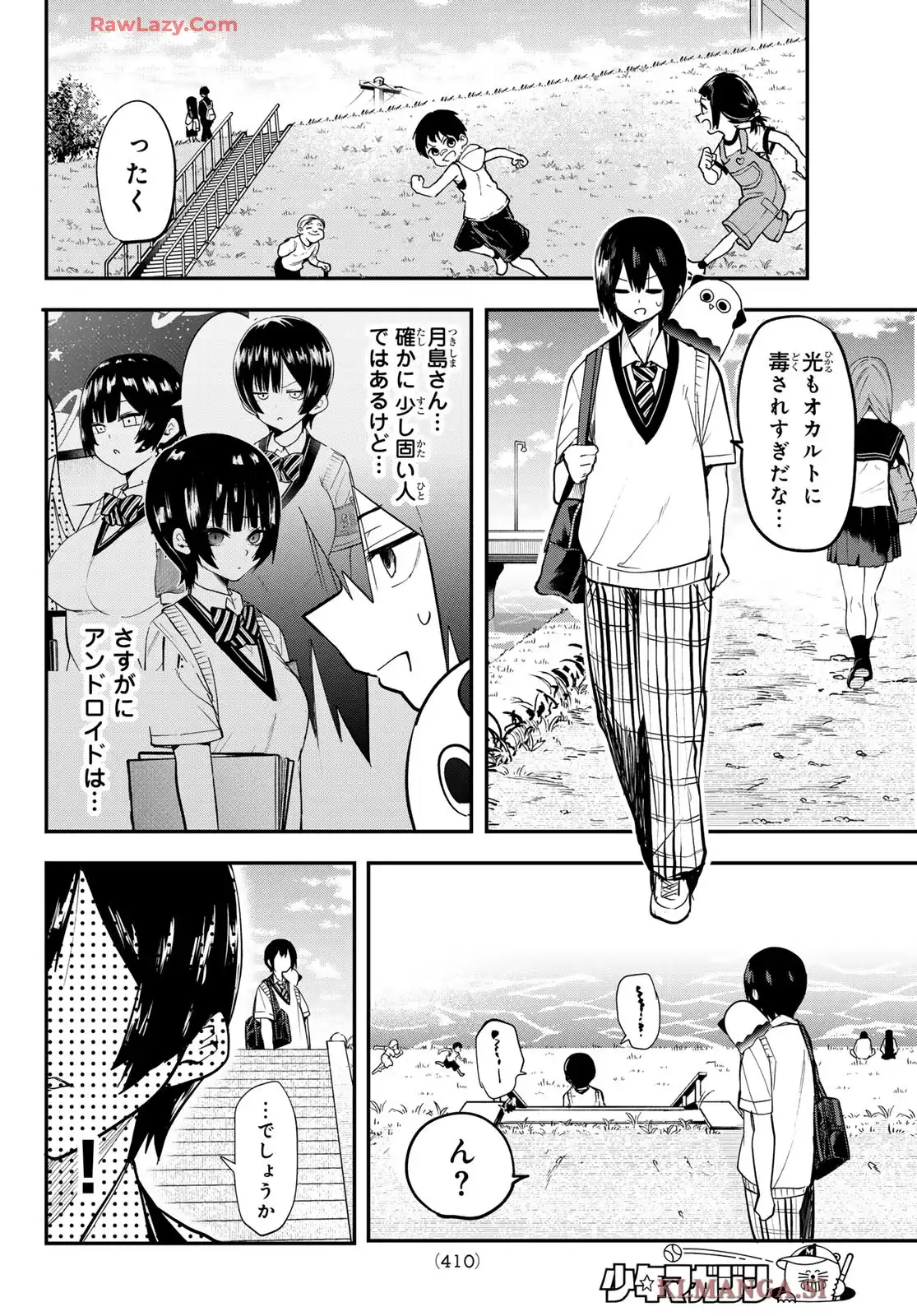 ゆめねこねくと 第33話 - Page 6