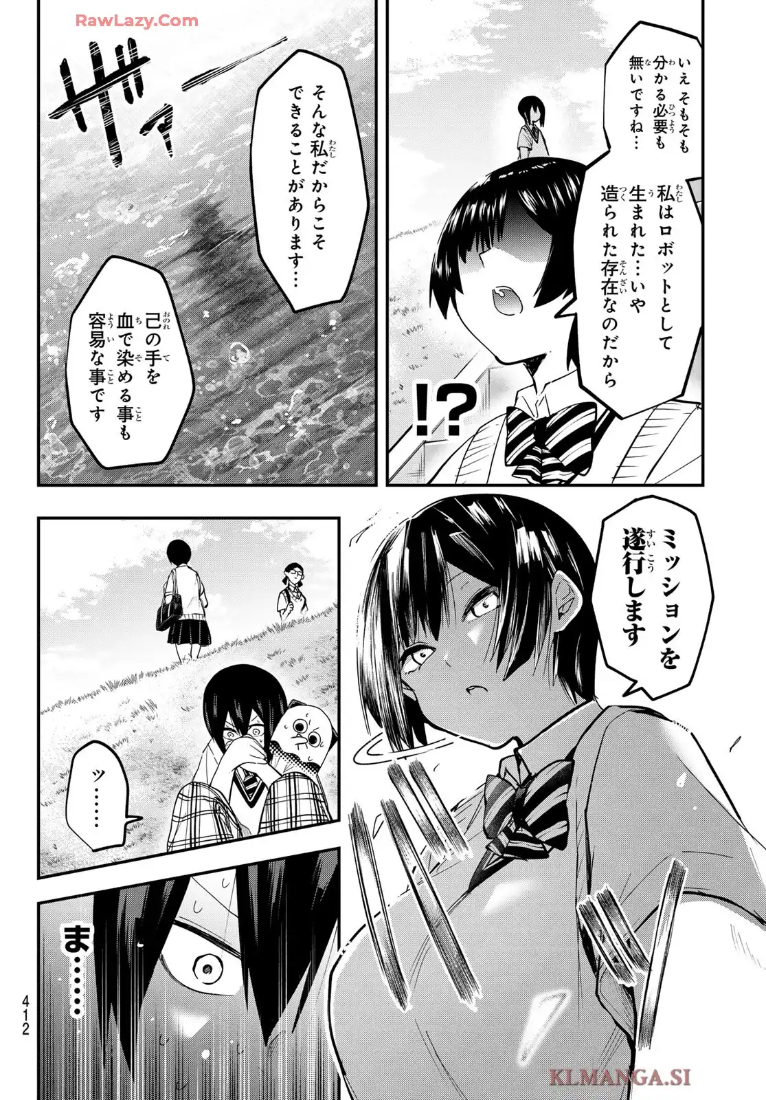ゆめねこねくと 第33話 - Page 8