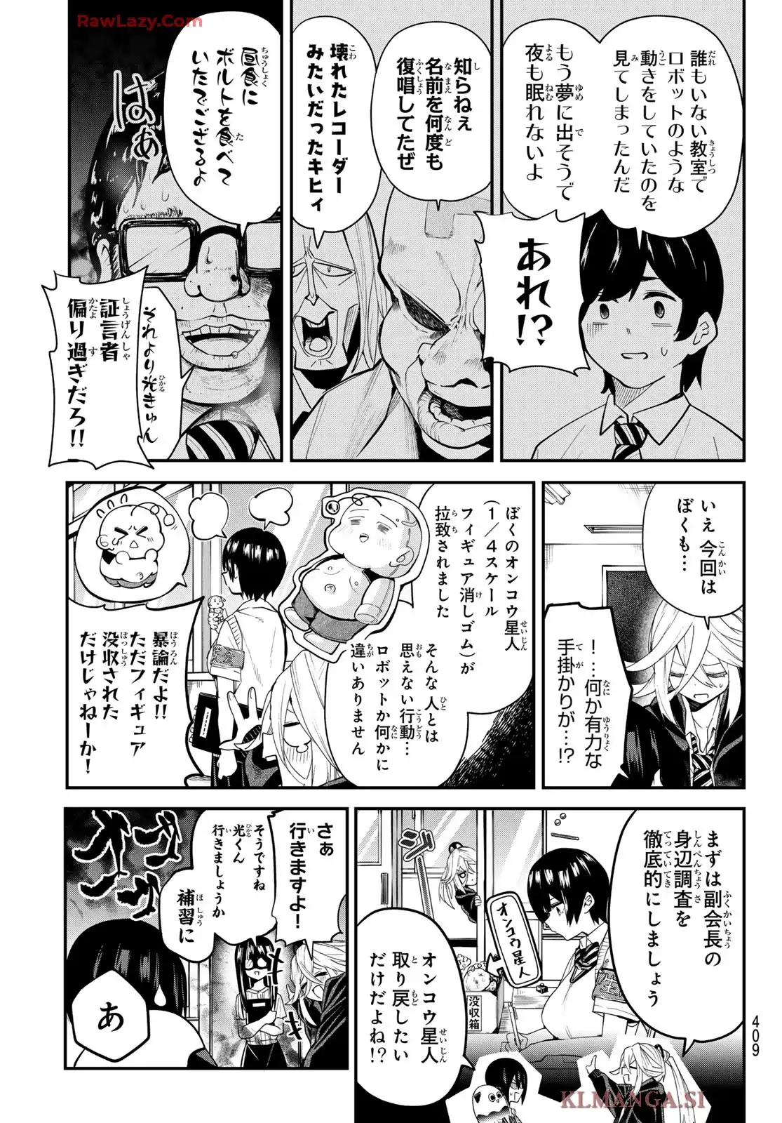 ゆめねこねくと 第33話 - Page 5