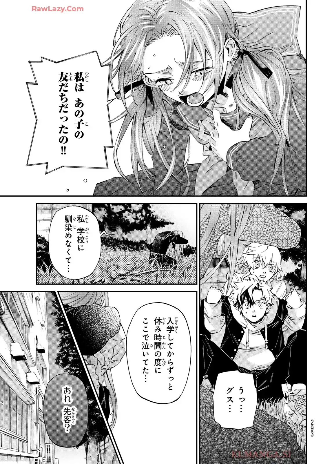 篝家の８兄弟 第6話 - Page 5