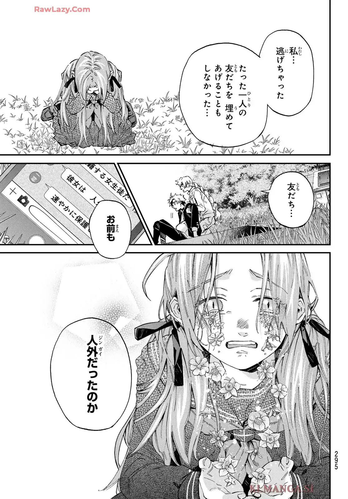 篝家の８兄弟 第6話 - Page 7