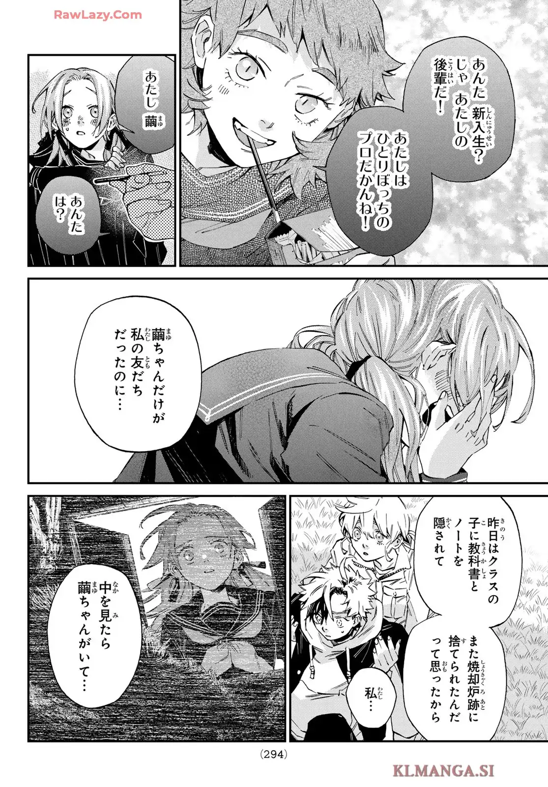 篝家の８兄弟 第6話 - Page 6