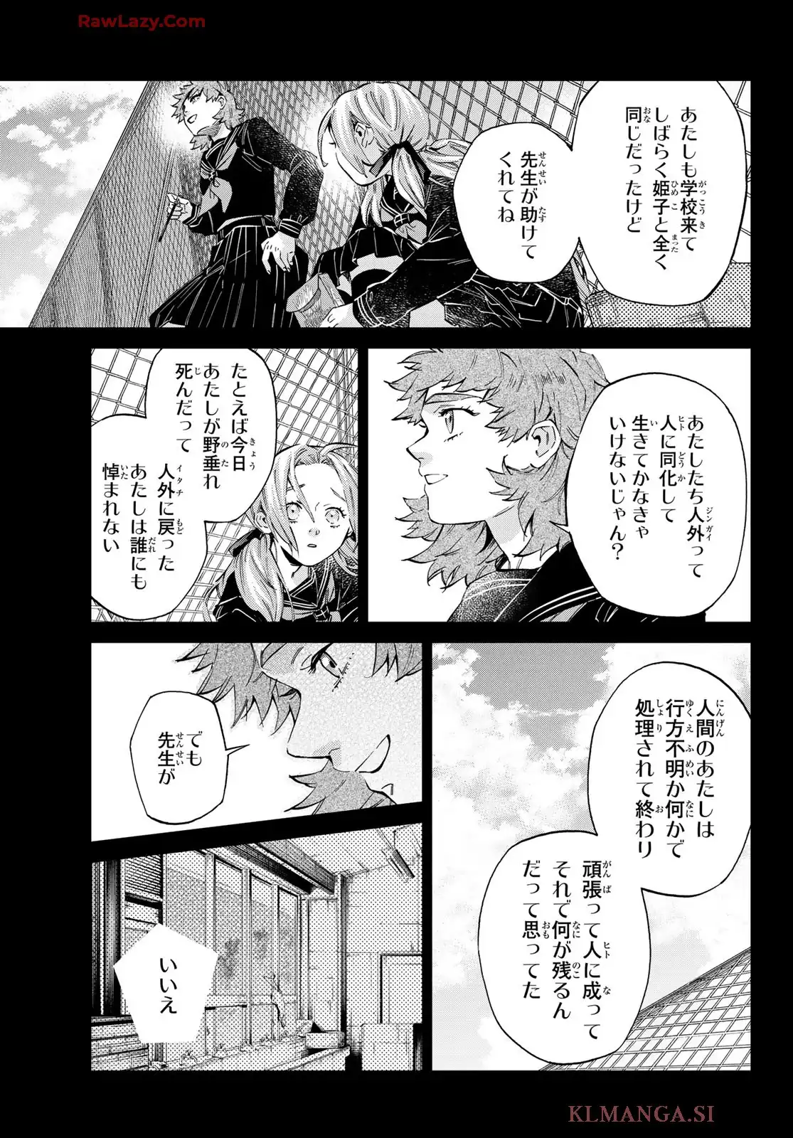 篝家の８兄弟 第6話 - Page 13
