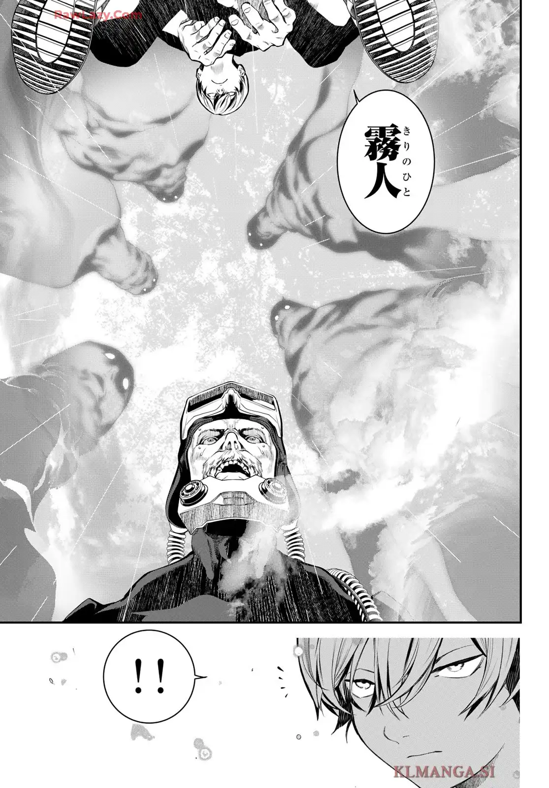 灰仭巫覡 第38話 - Page 7