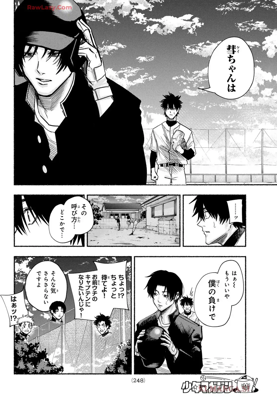 スルガメテオ 第15話 - Page 18