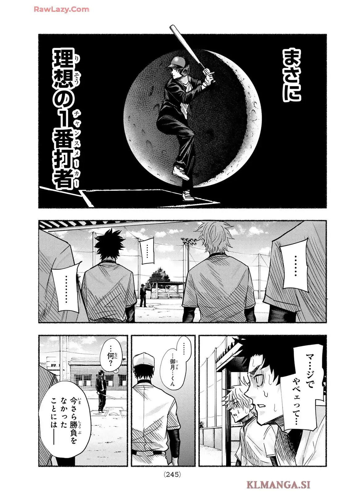 スルガメテオ 第15話 - Page 15