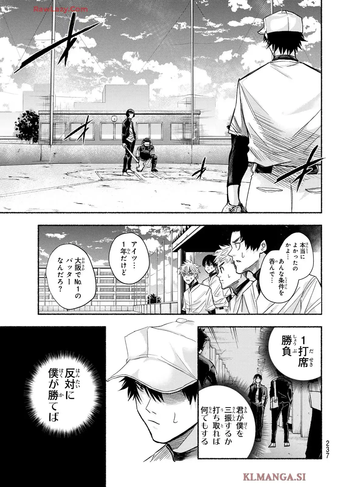 スルガメテオ 第15話 - Page 7
