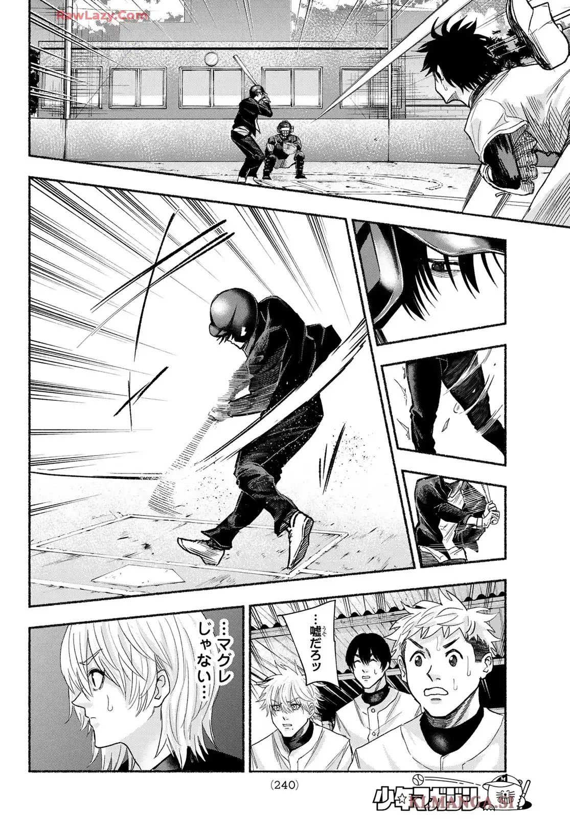 スルガメテオ 第15話 - Page 10