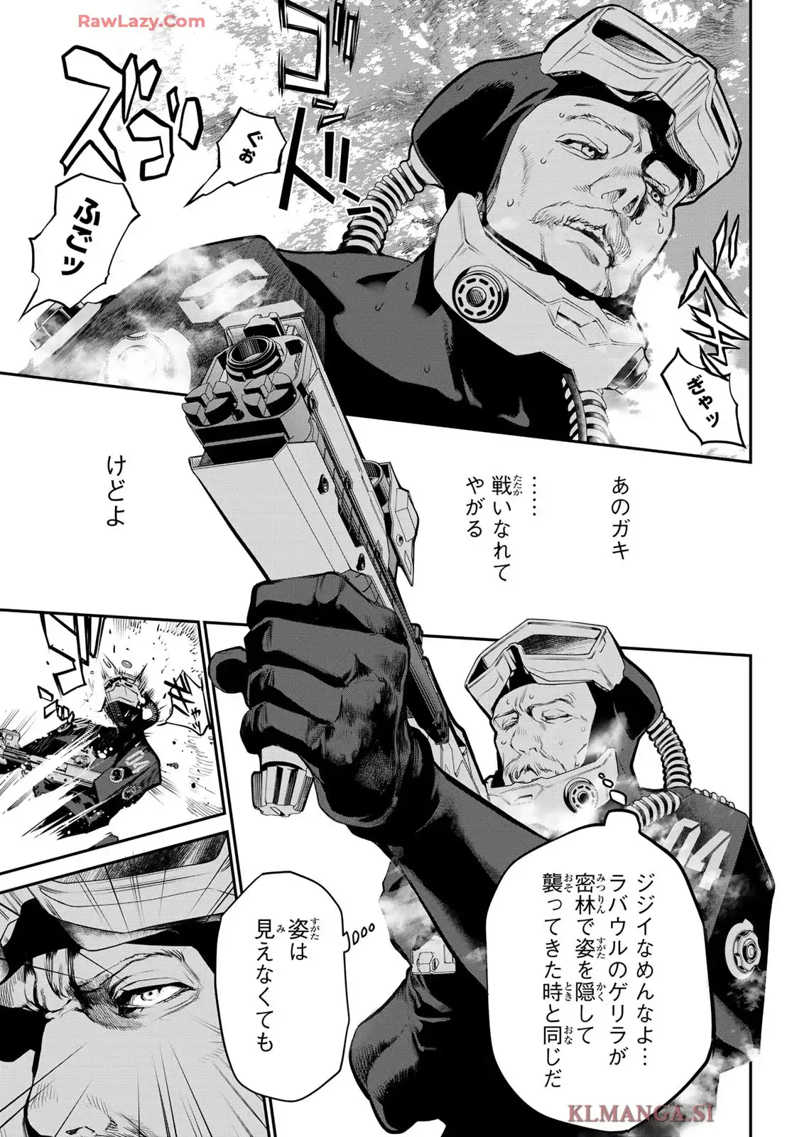 灰仭巫覡 第38話 - Page 5